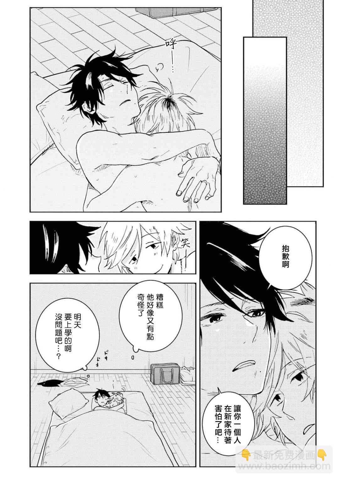 第59话19