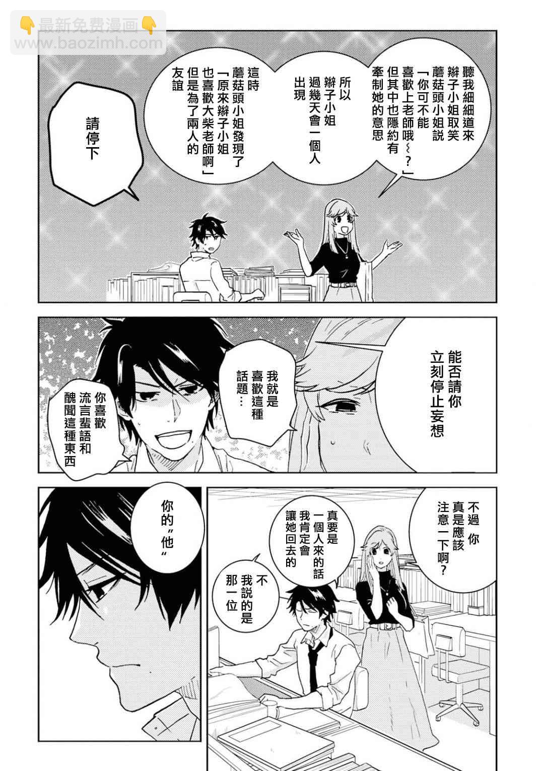 第59话2