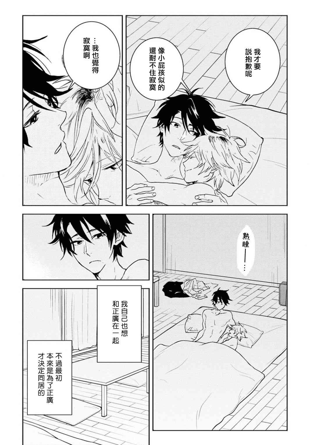 第59话20
