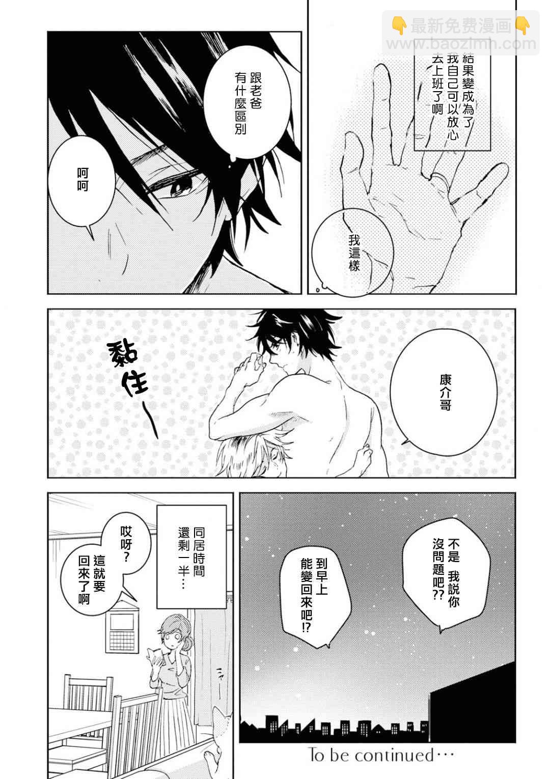第59话21