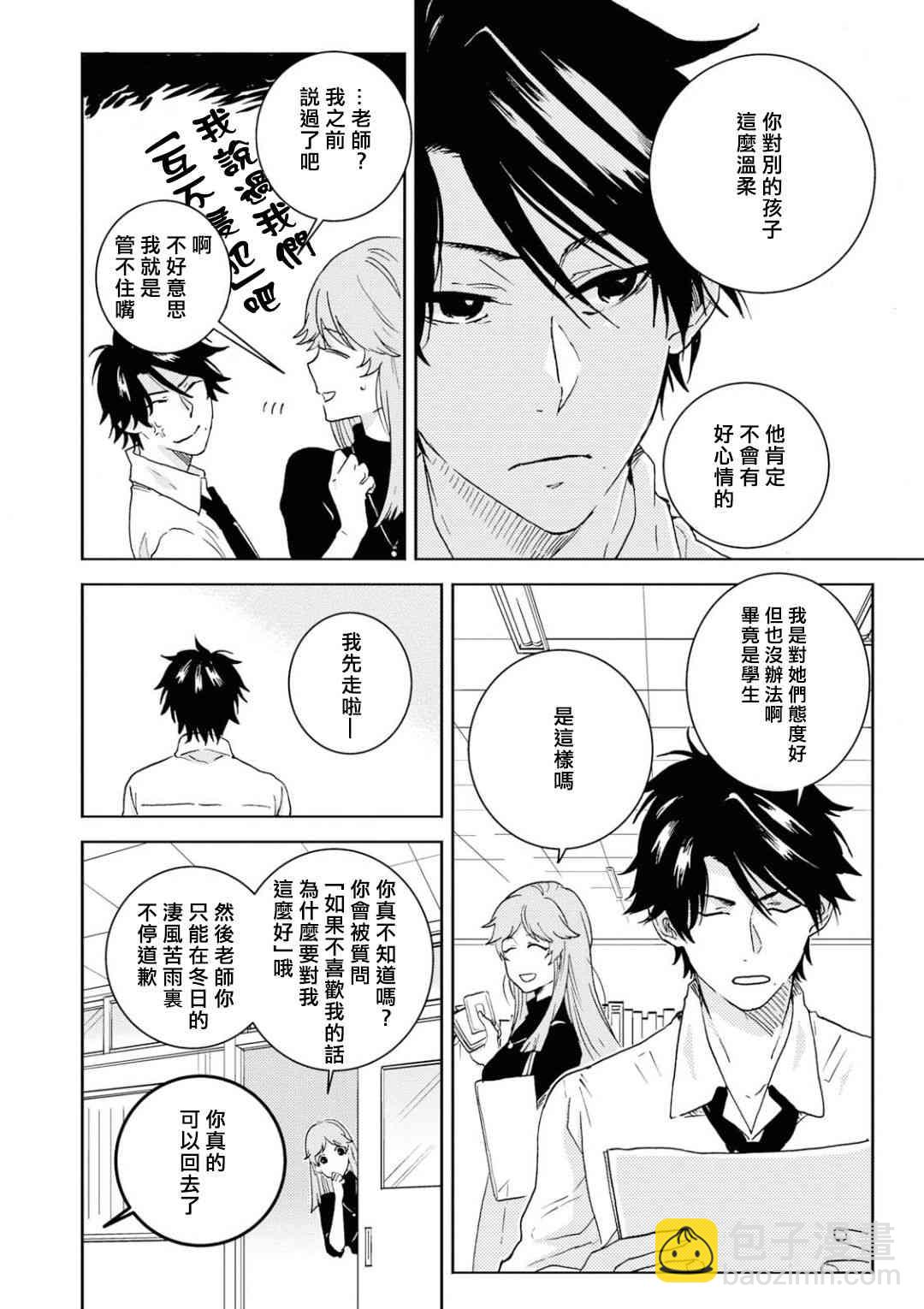 第59话3