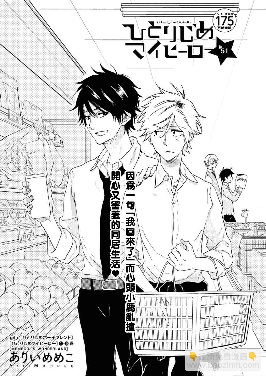 第59话4