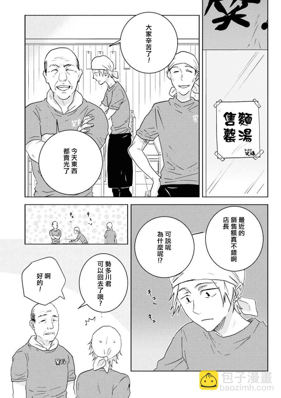 第59话5