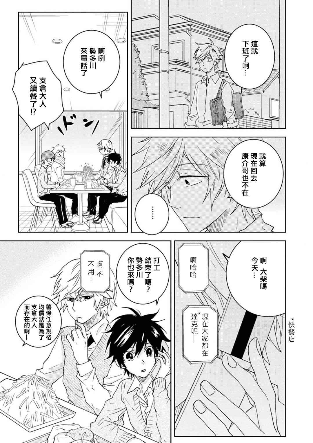 第59话6