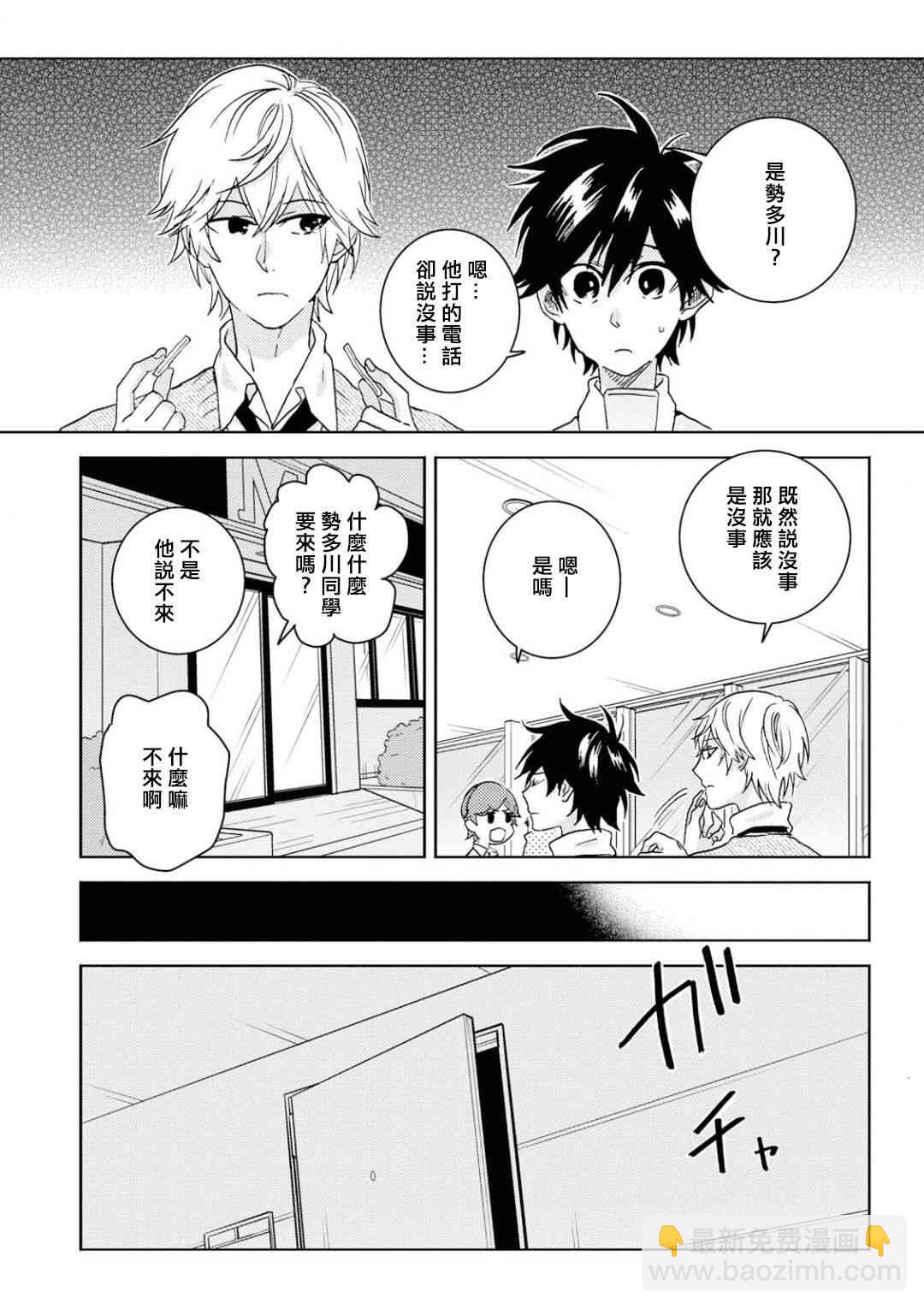 第59话7