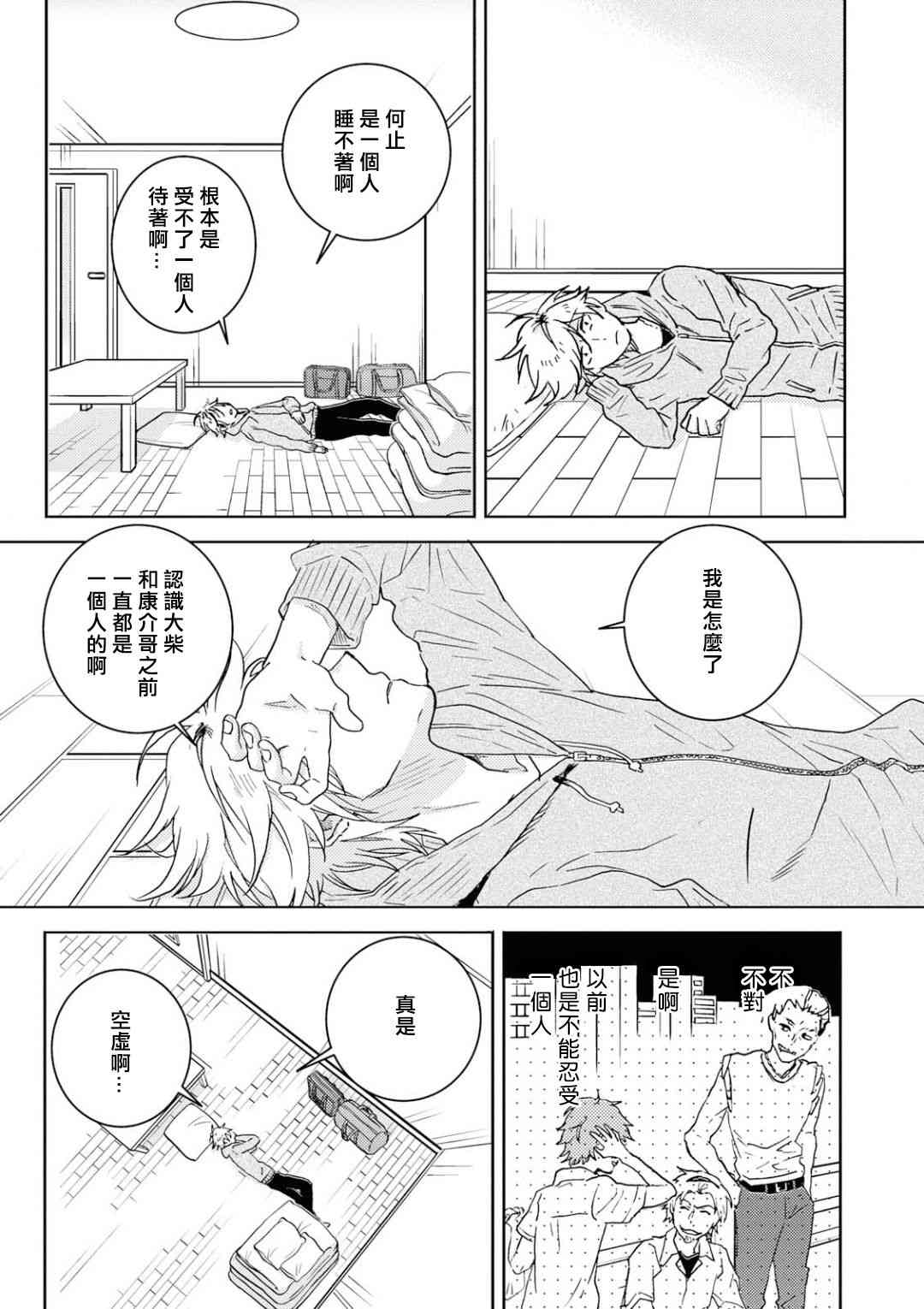 第59话8