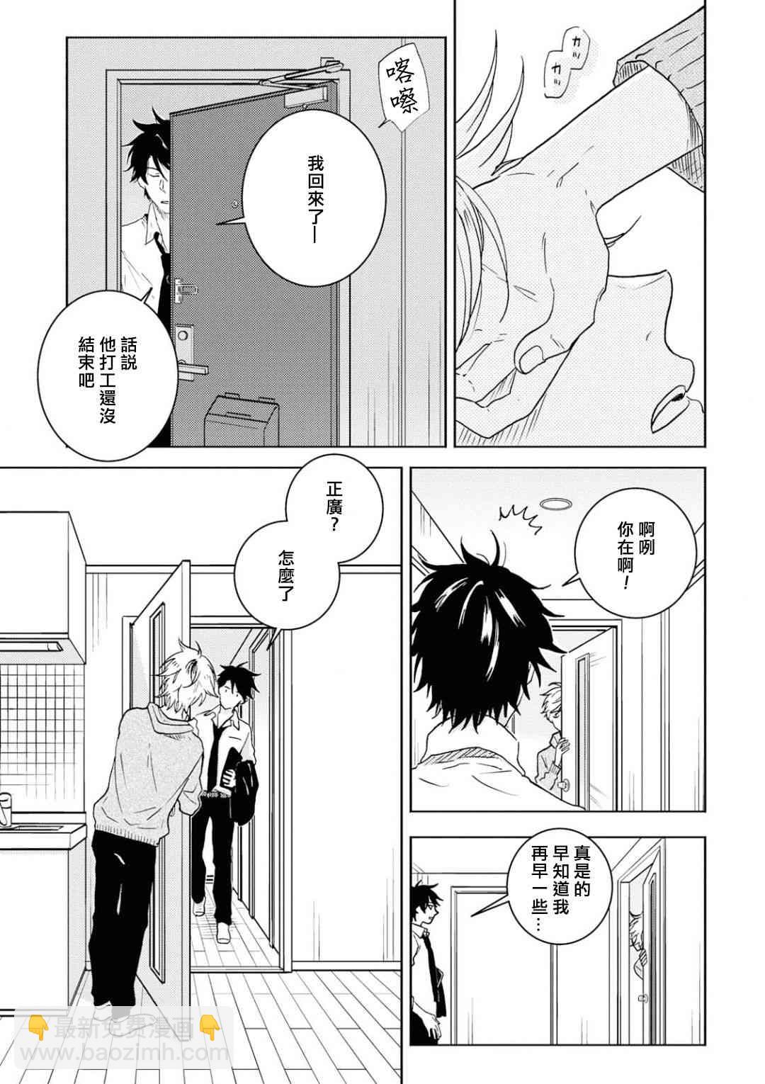第59话9