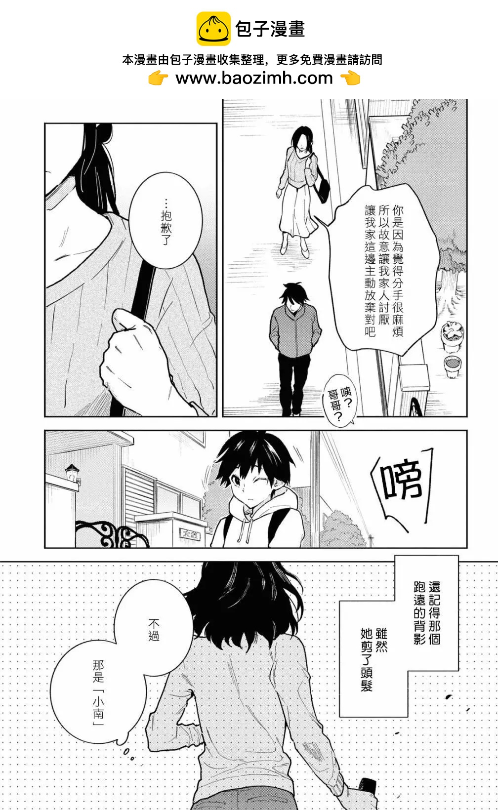 第90话1