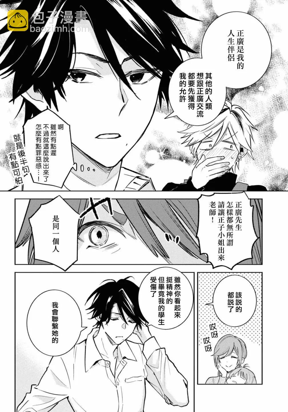第90话10
