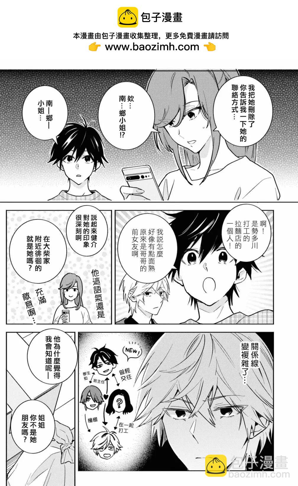 第90话14