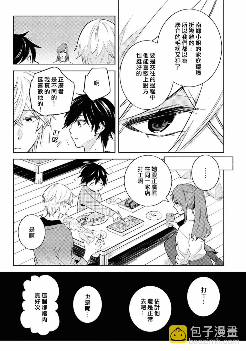 第90话16