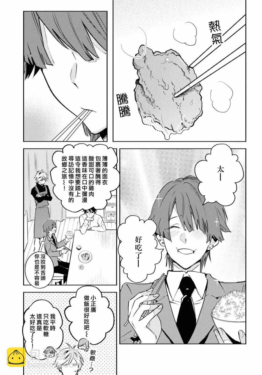 第90话3