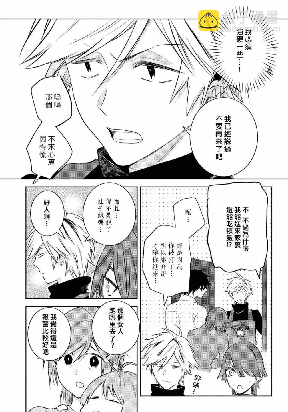 第90话5