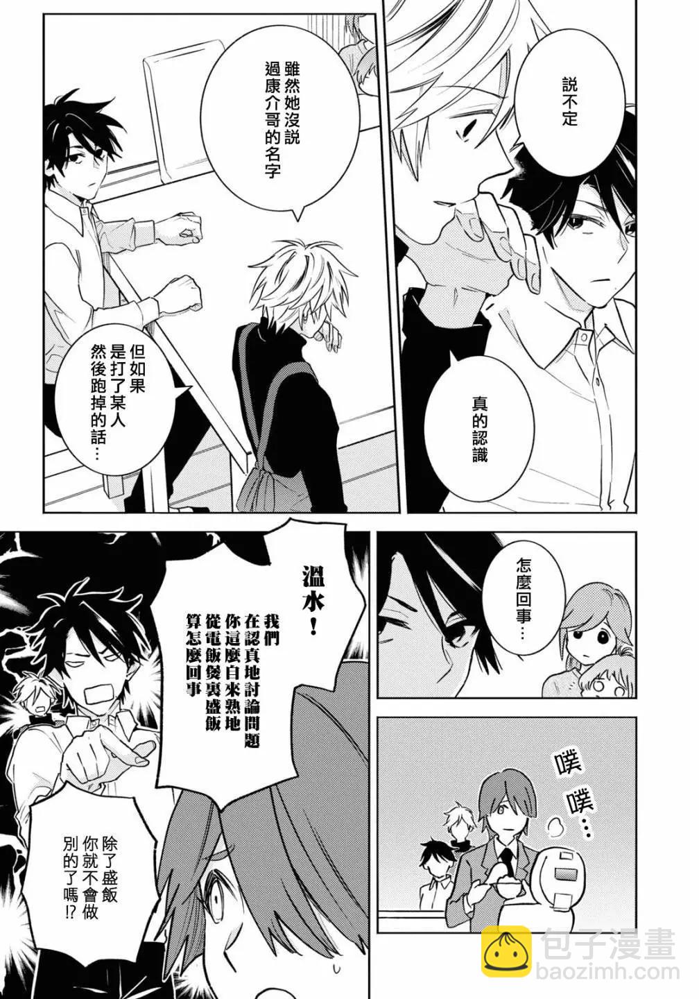 第90话8