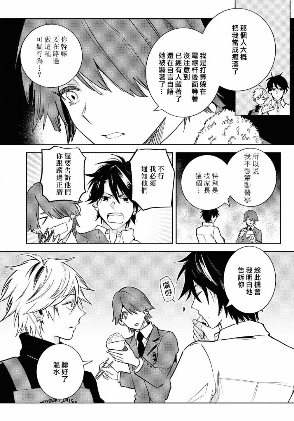 第90话9