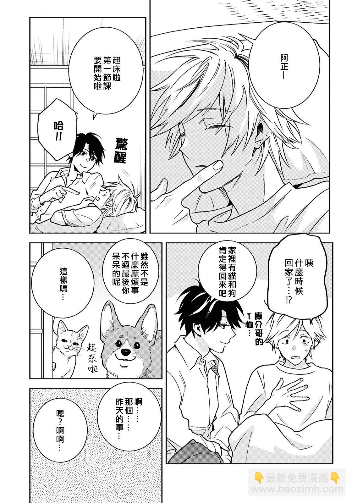 第95话13