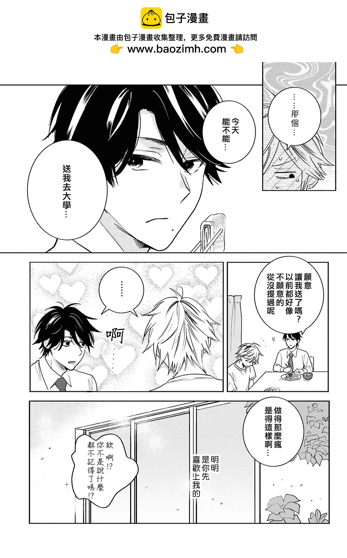 第95话15