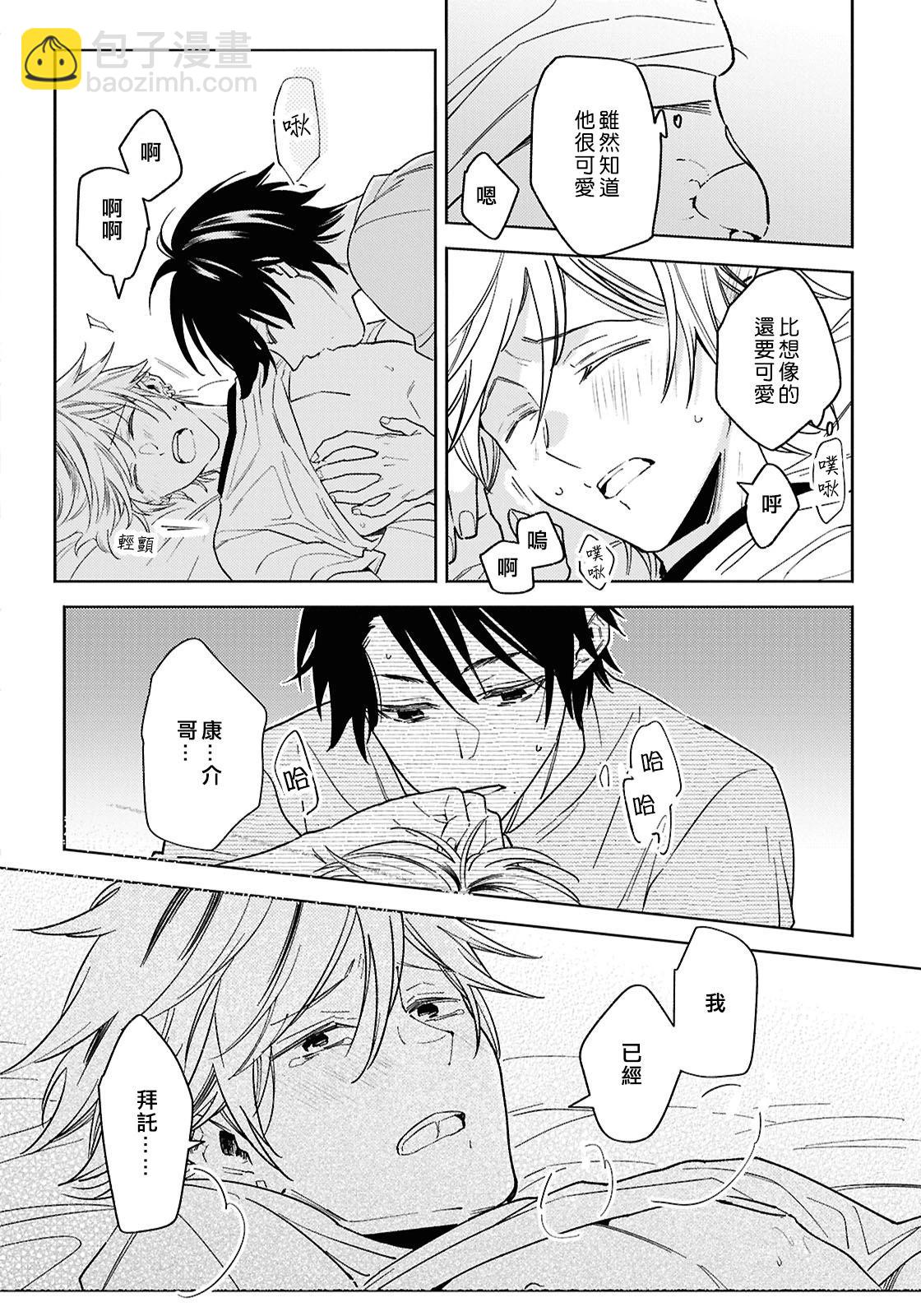 第95话9
