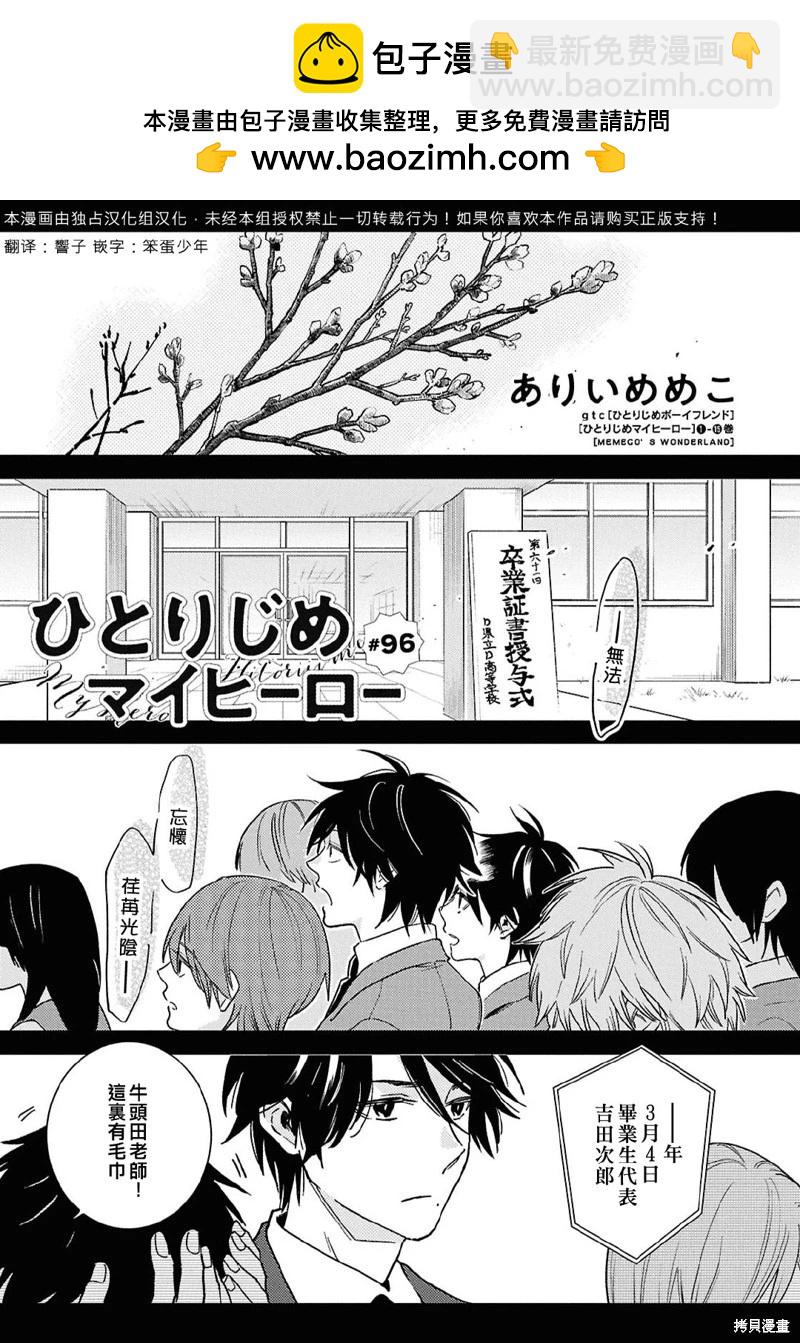 第96话1