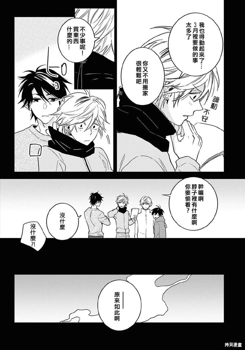 第96话10