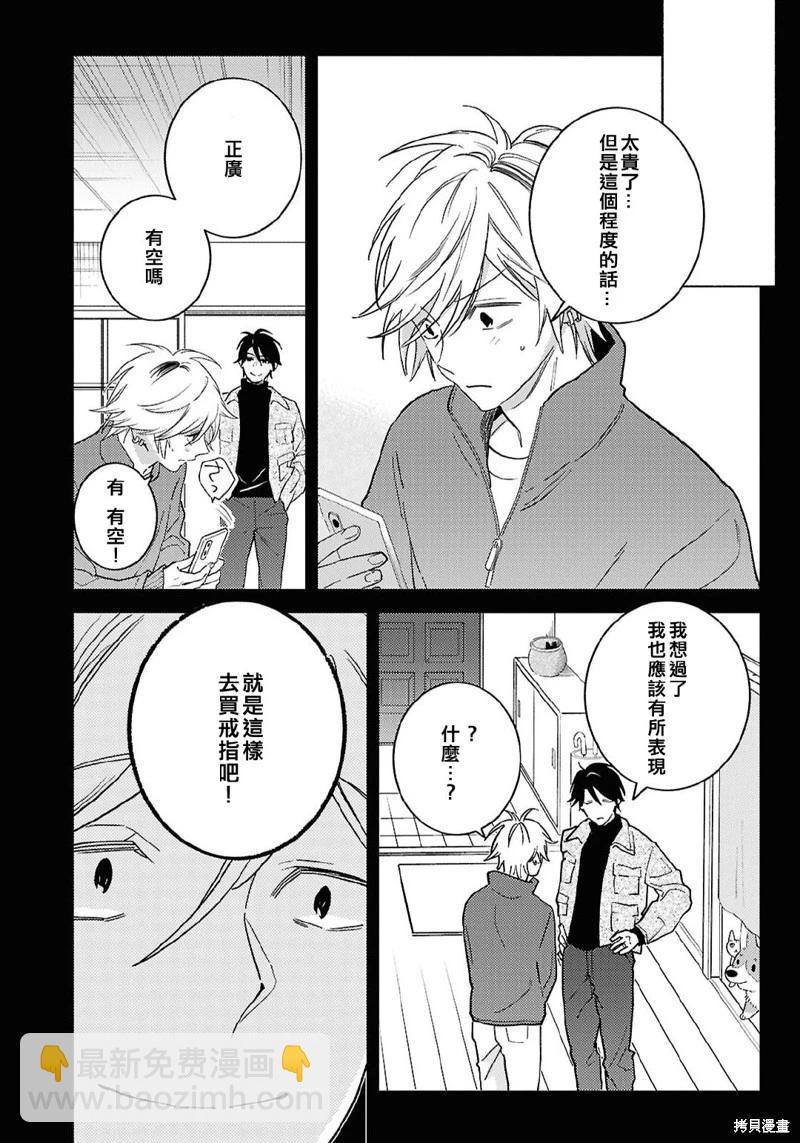 第96话12