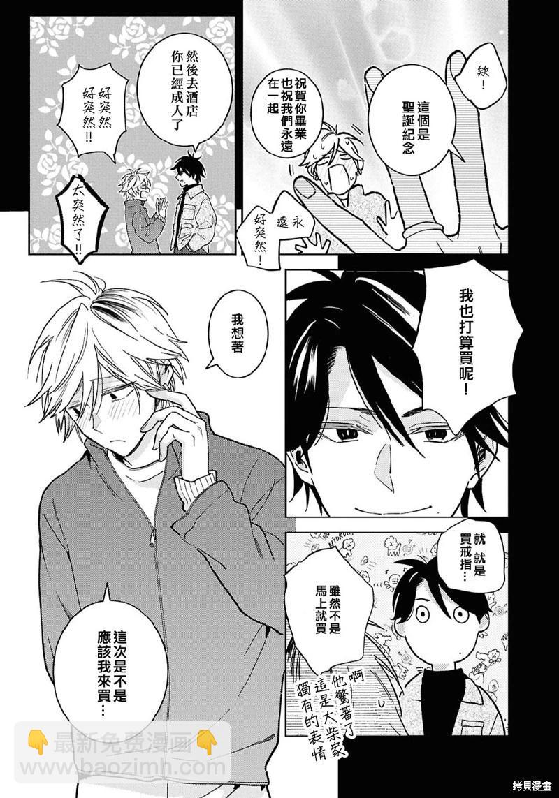 第96话13