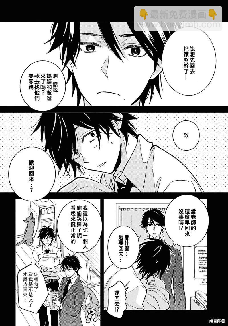 第96话3