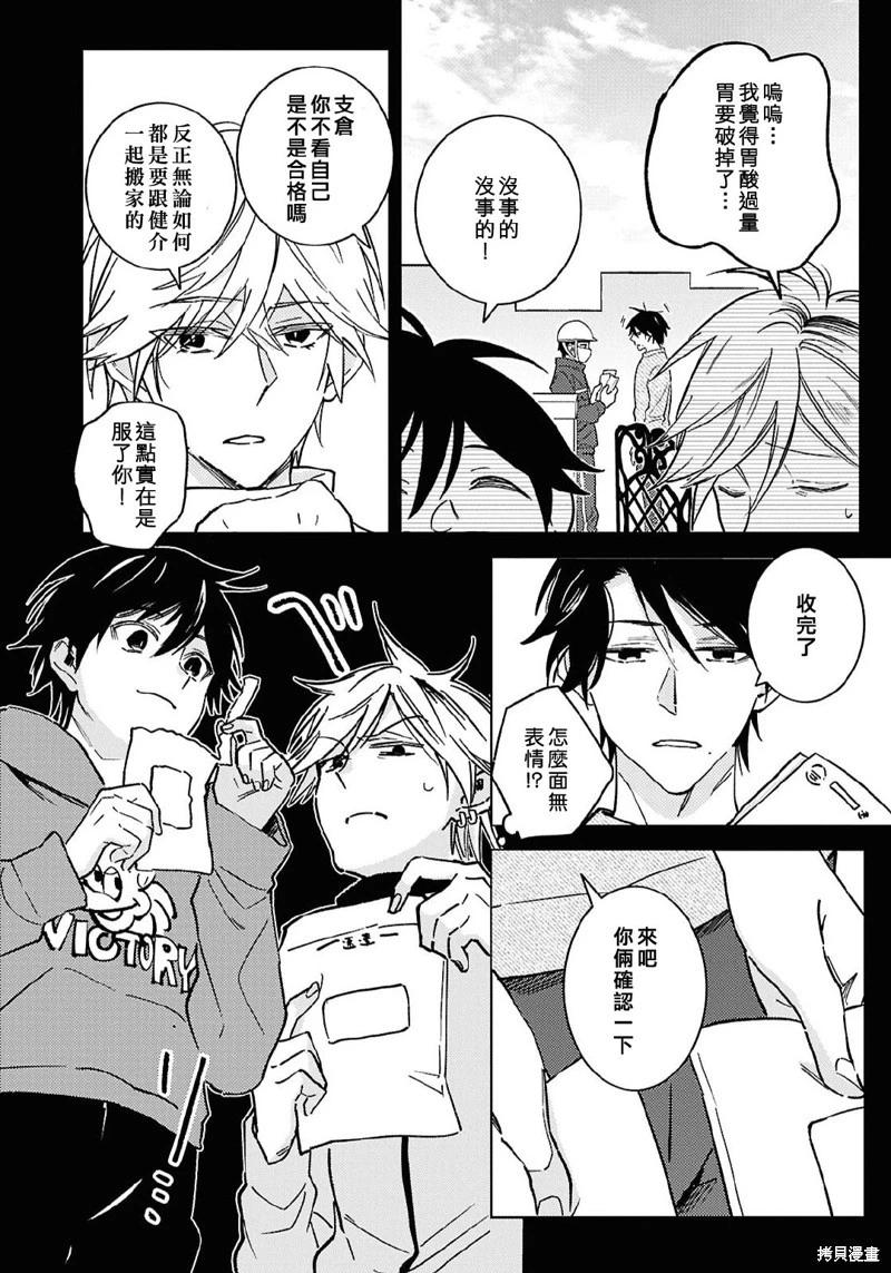 第96话6