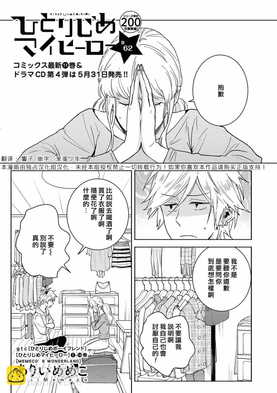 第62话2
