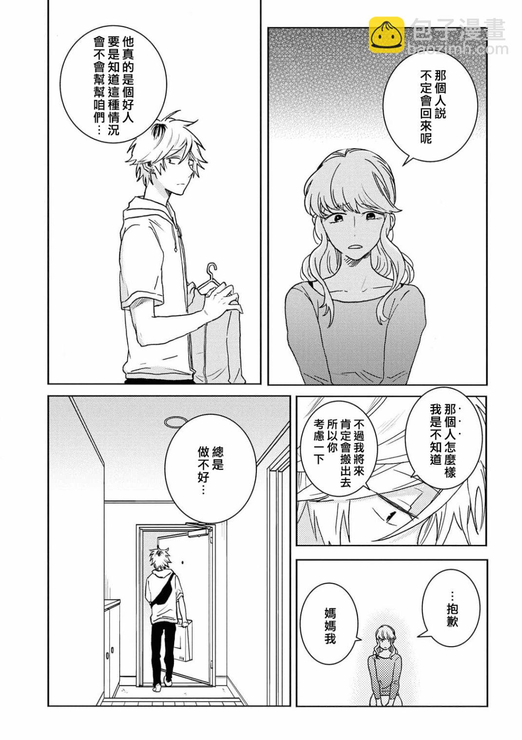 第62话5