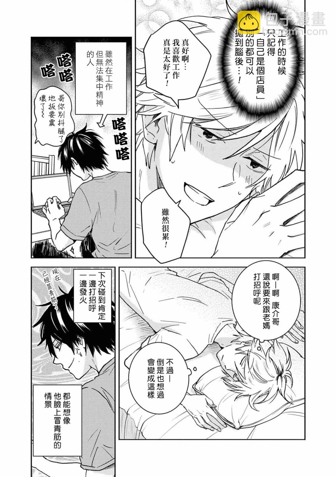 第62话8
