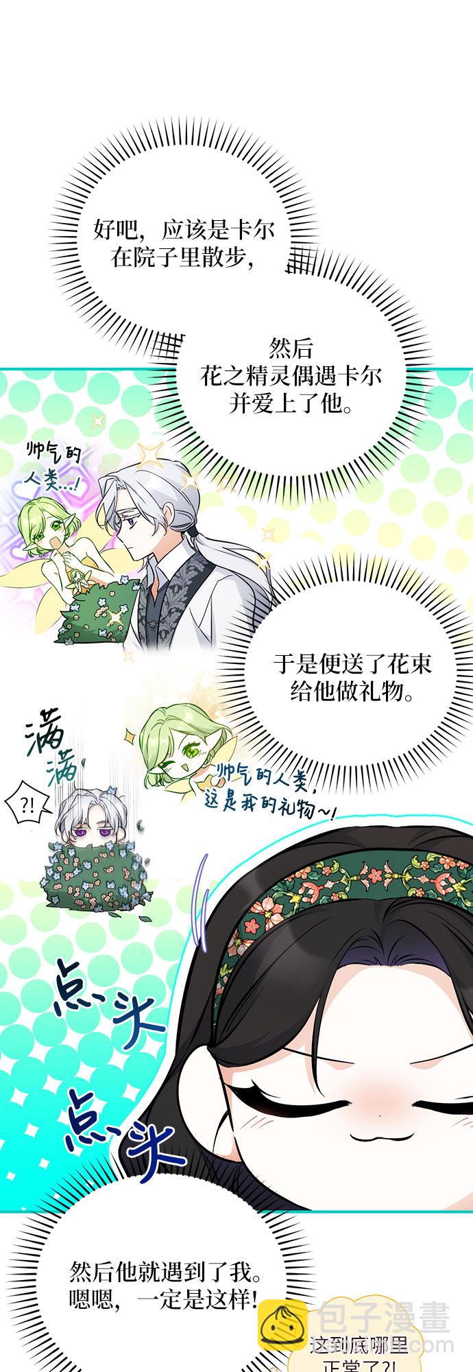 第19话21