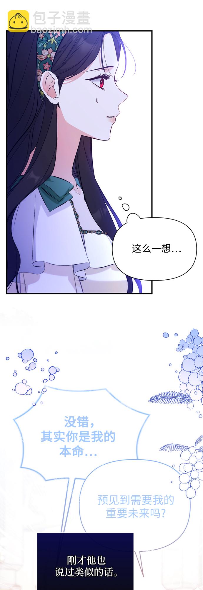 第20话29