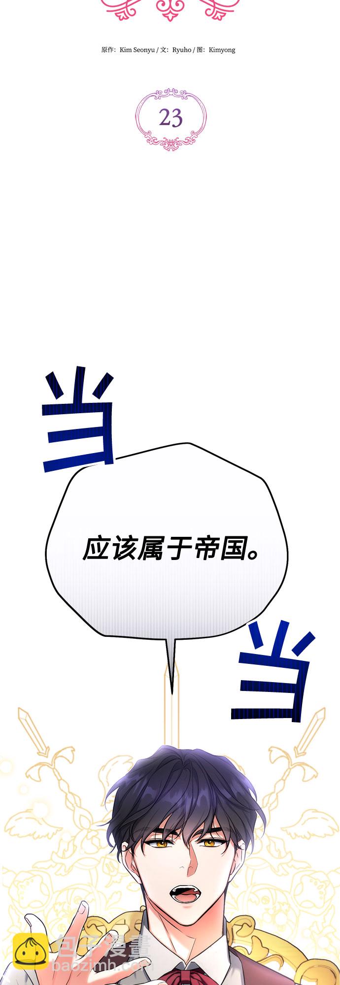 第23话13