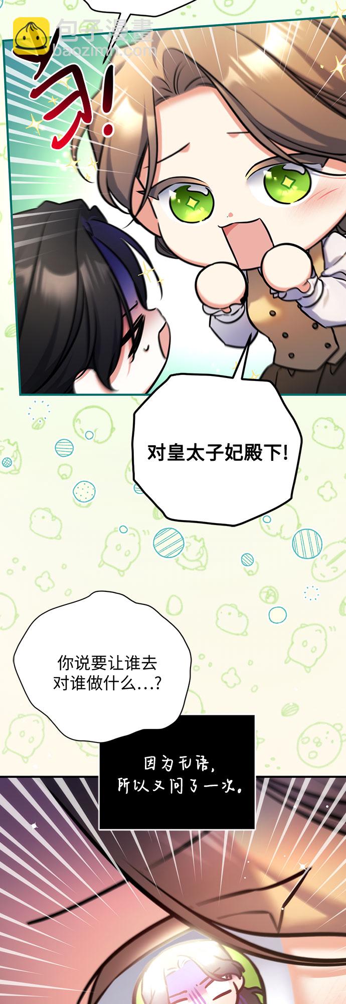 第43话6