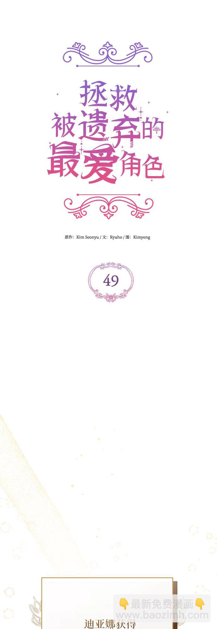 第49话38
