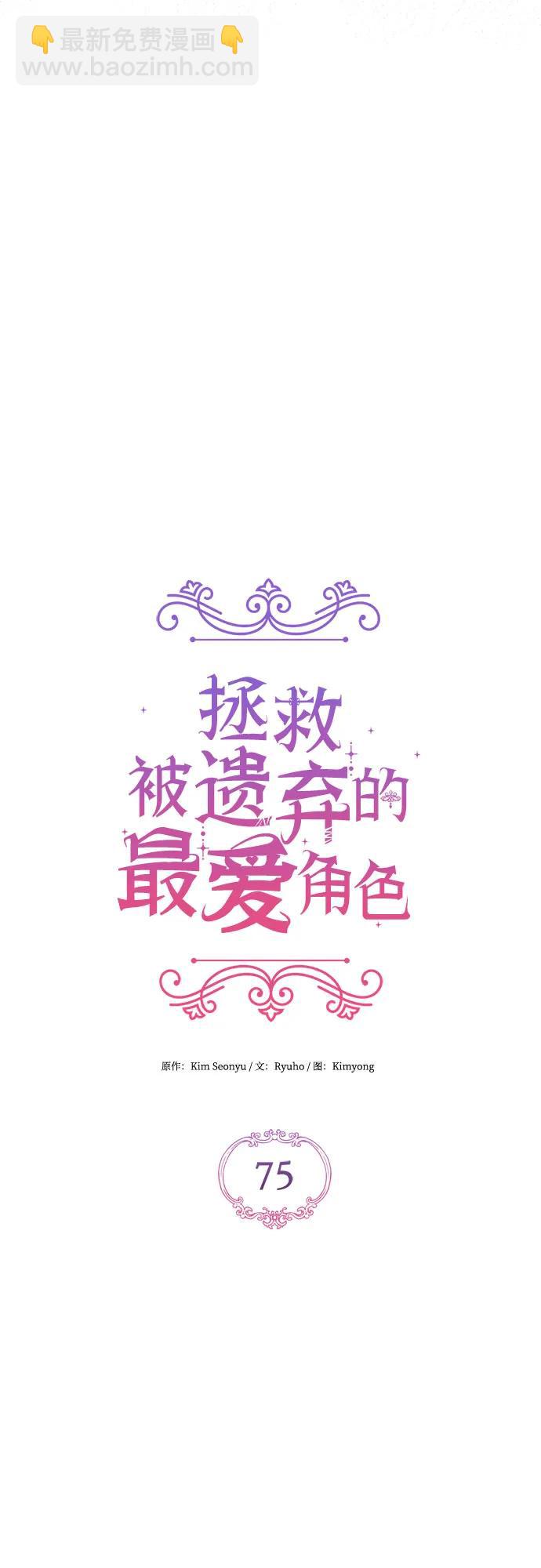 第75话32