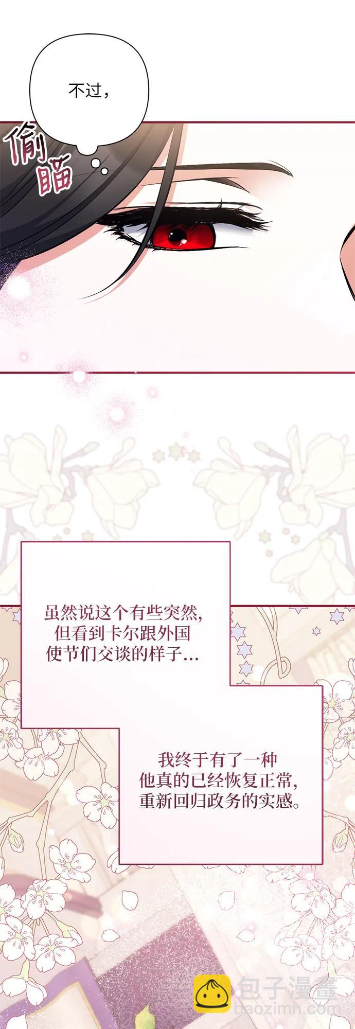 第79话50