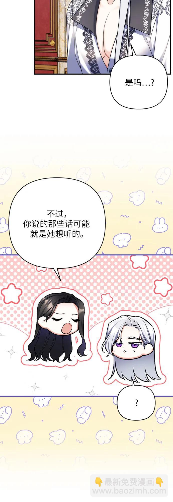 第82话8