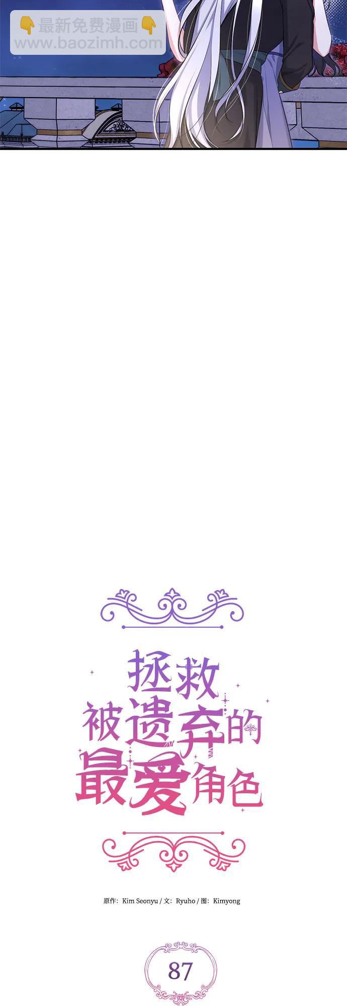 第87话11