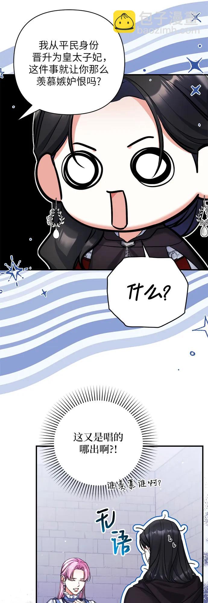 第87话38