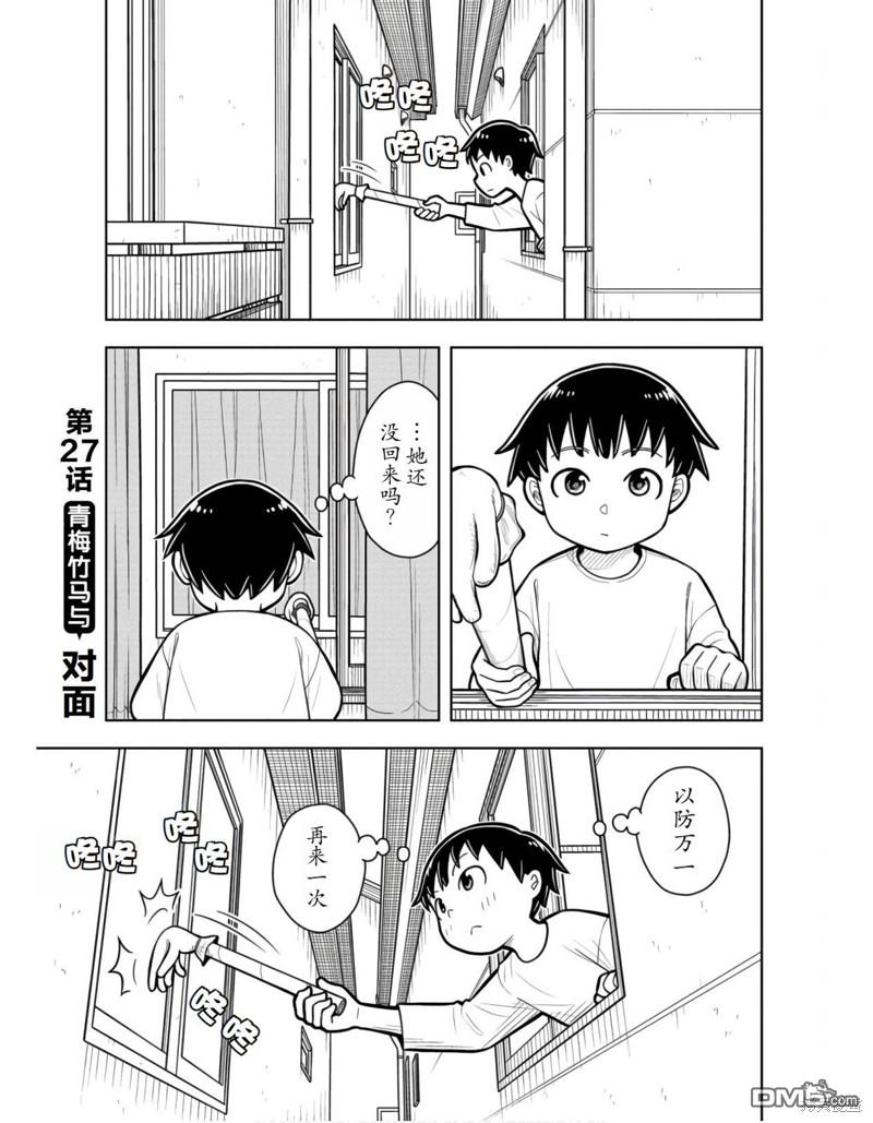 第27话0