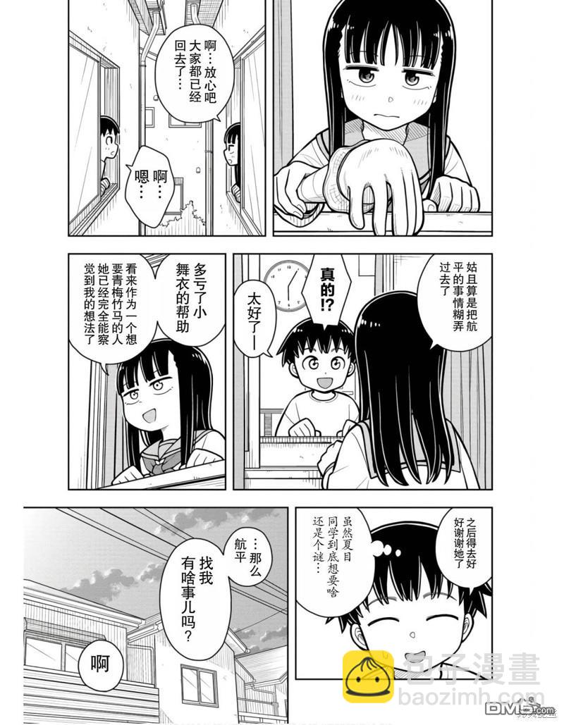 第27话10