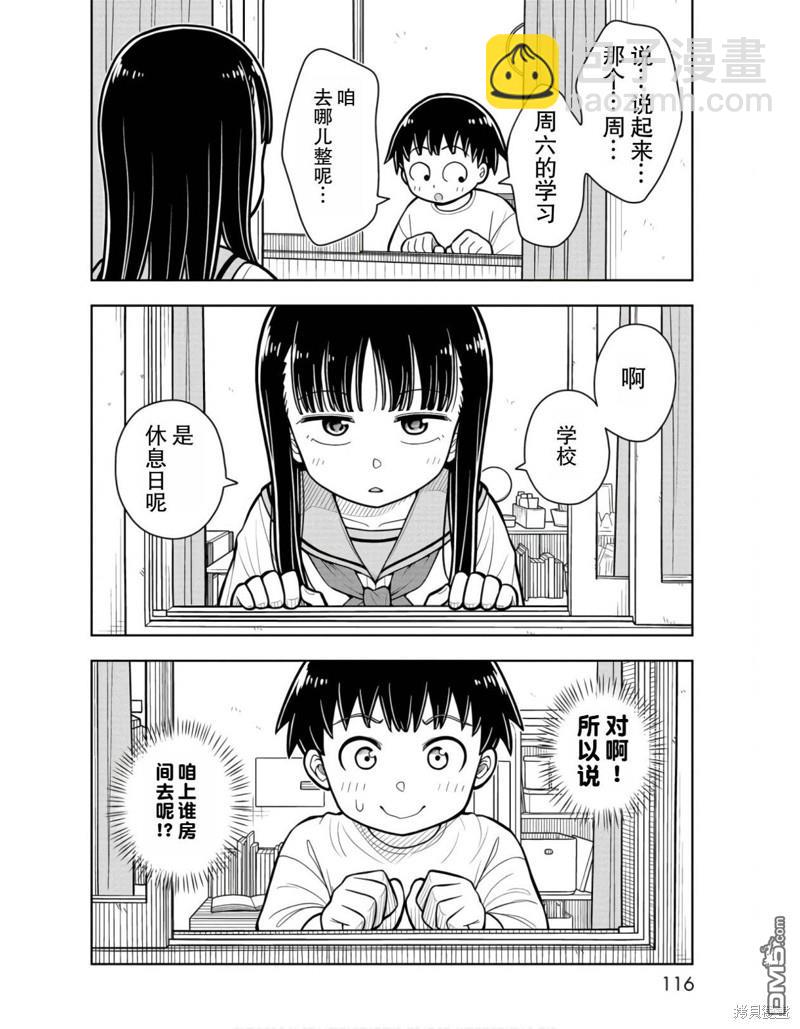 第27话11