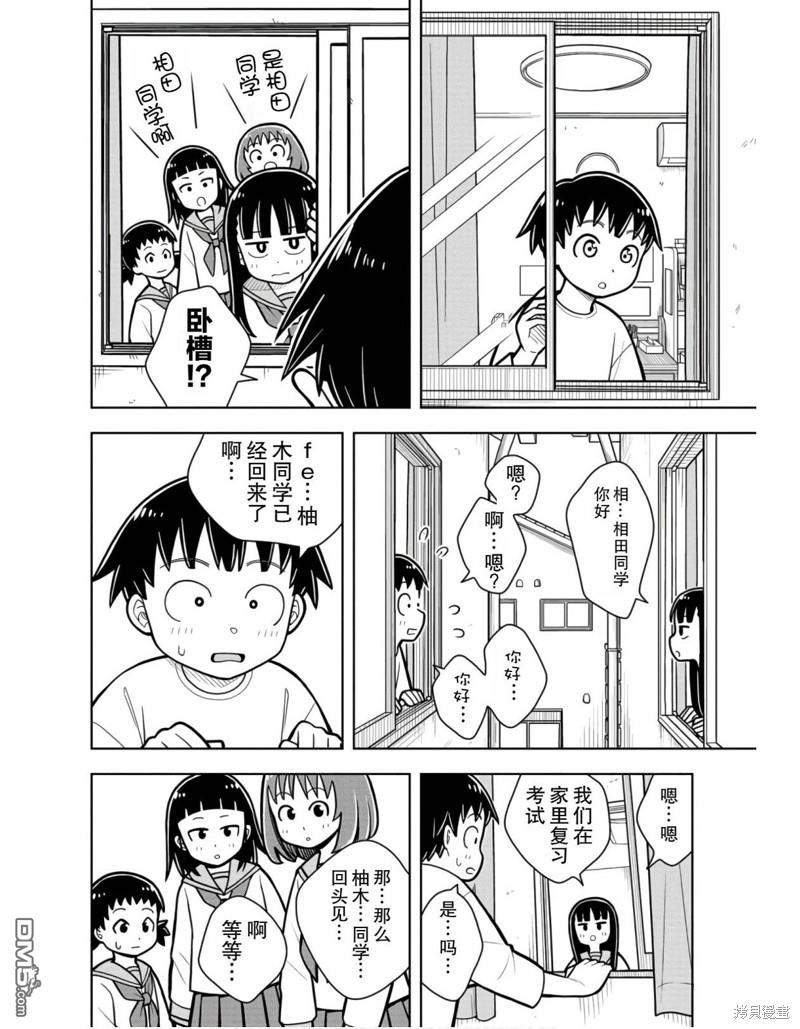 第27话3