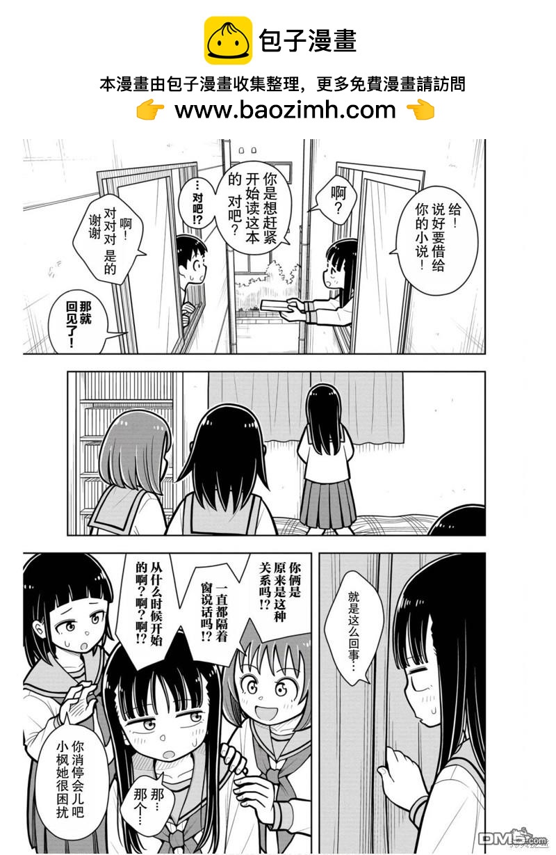 第27话4