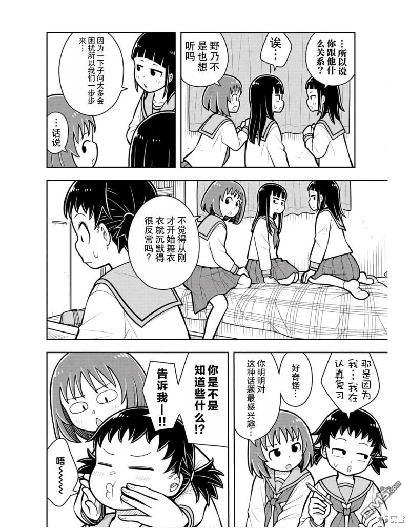 第27话5