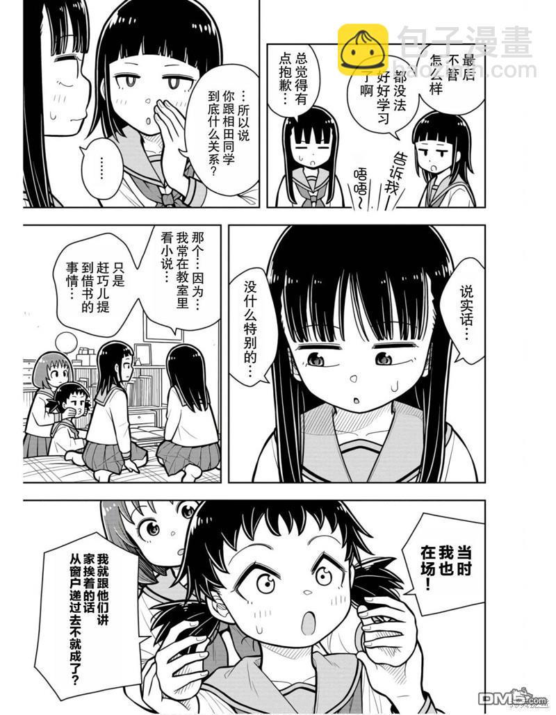 第27话6