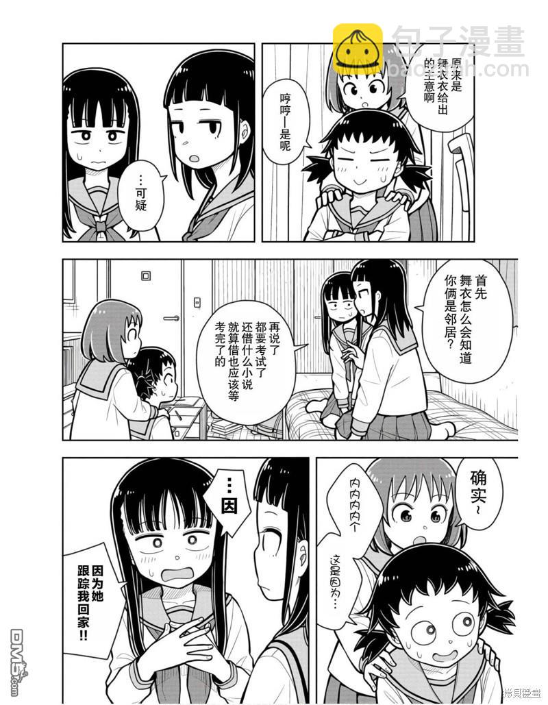 第27话7