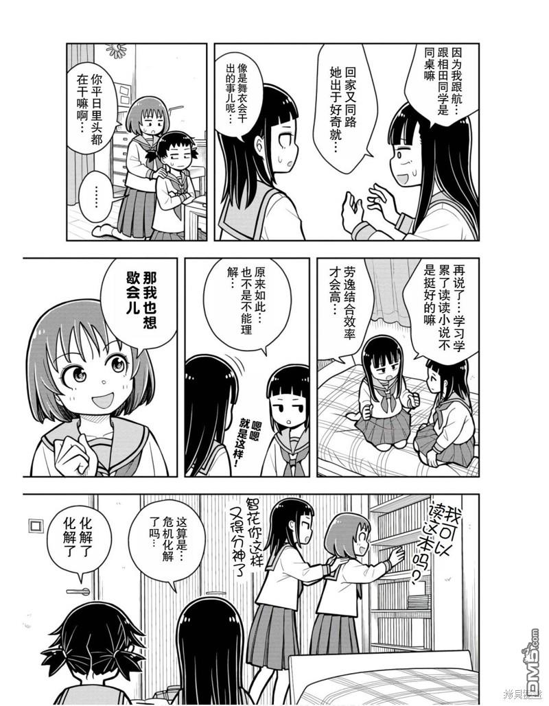 第27话8